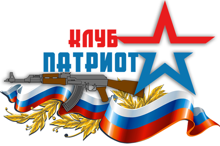 Военно-патриотический клуб &amp;quot;Патриот&amp;quot;.