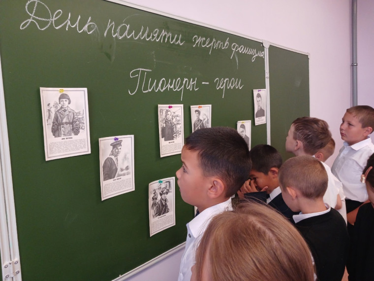 Международный день памяти жертв фашизма.