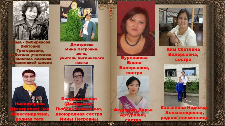 Педагогические династии!.