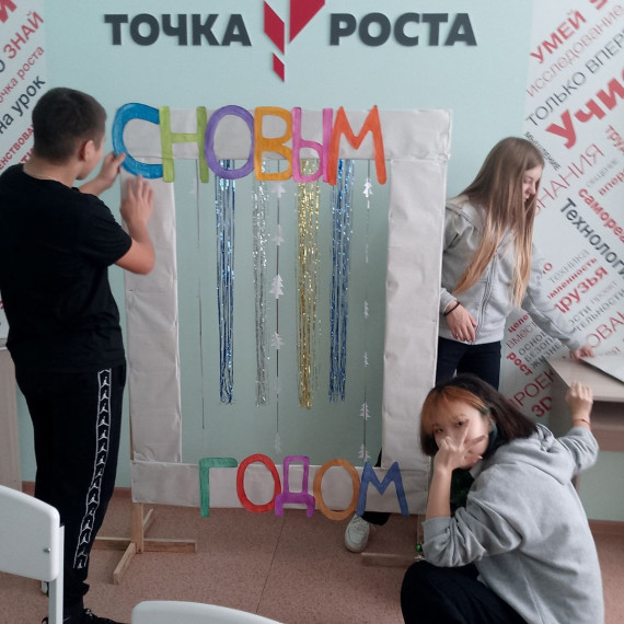 В нашей школе все готовятся к встрече самого волшебного праздника - Нового года!.