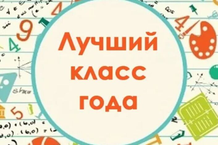 20 декабря 2024 года в районном посёлке Усть-Уда на базе школы номер 2 состоялся районный конкурс "Лучший класс года". От нашей школы приняли участие ребята 3 класса Орлята России с классным руководителем и заняли почётное 3 место!!!.